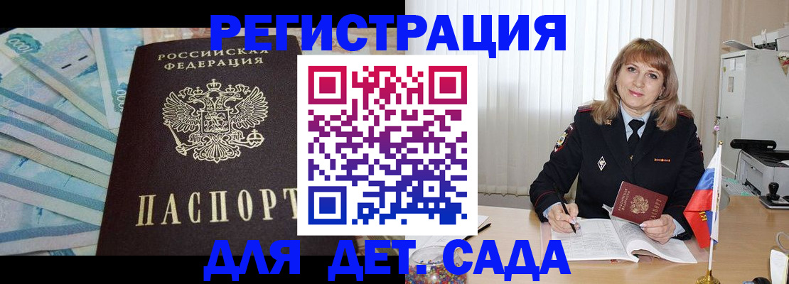 регистрация для школы в Рудне